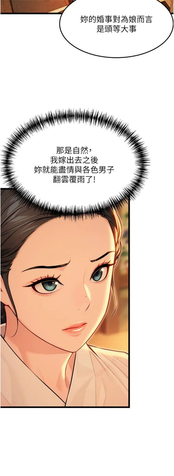 第43話