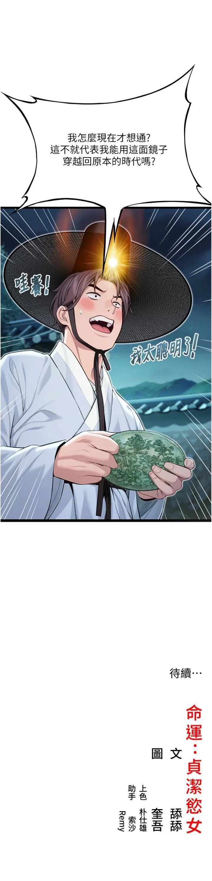 第43話