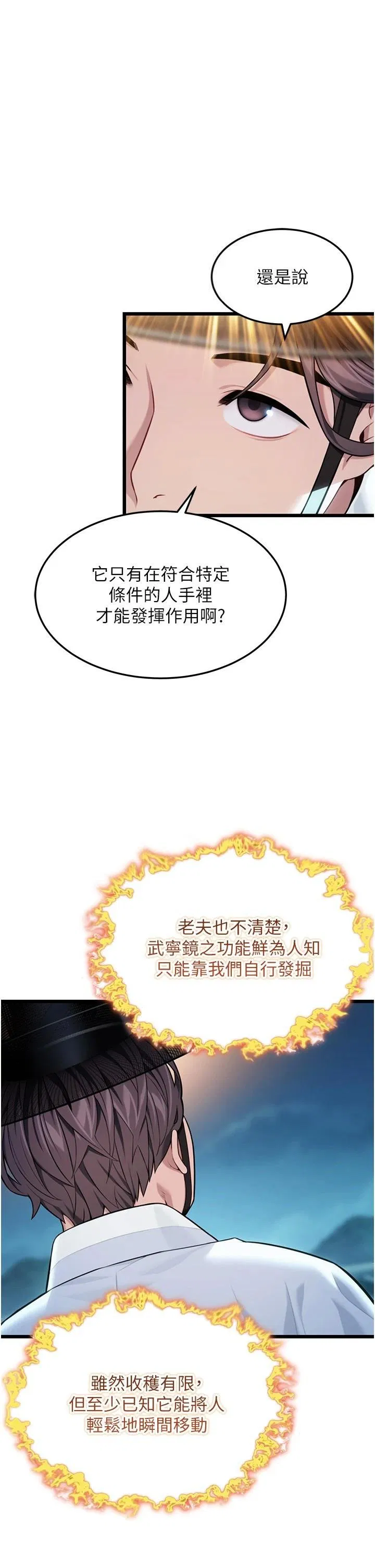第44話