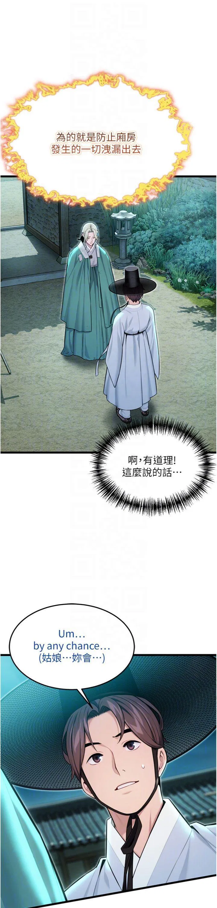 第44話