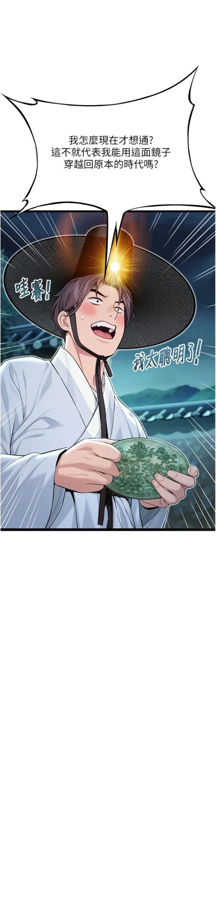 第44話