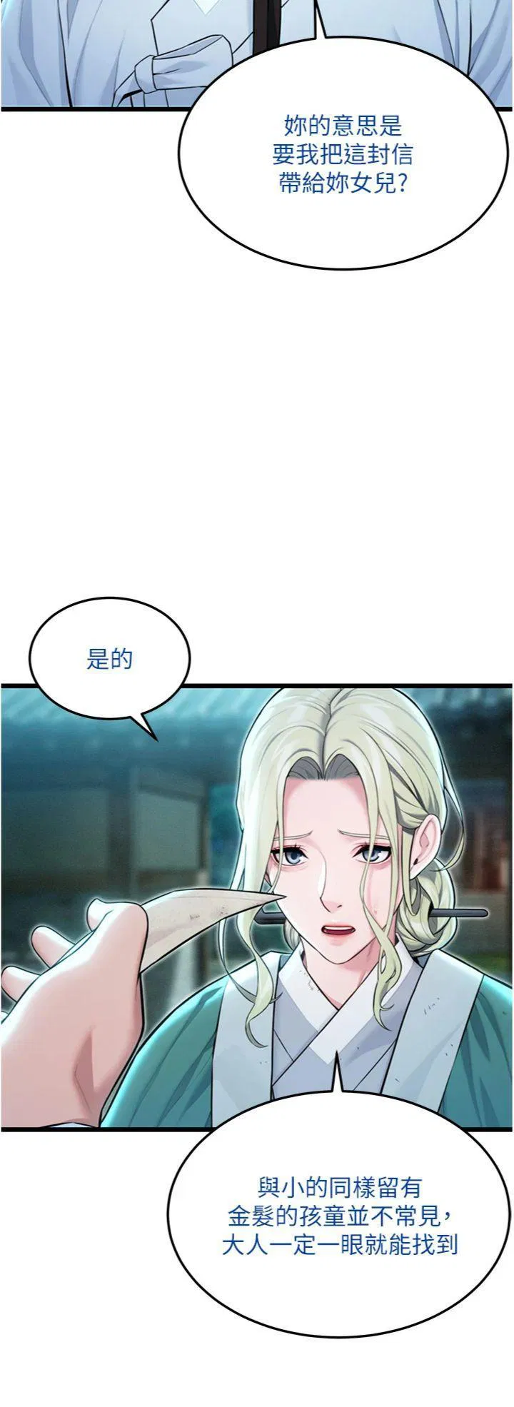 第44話
