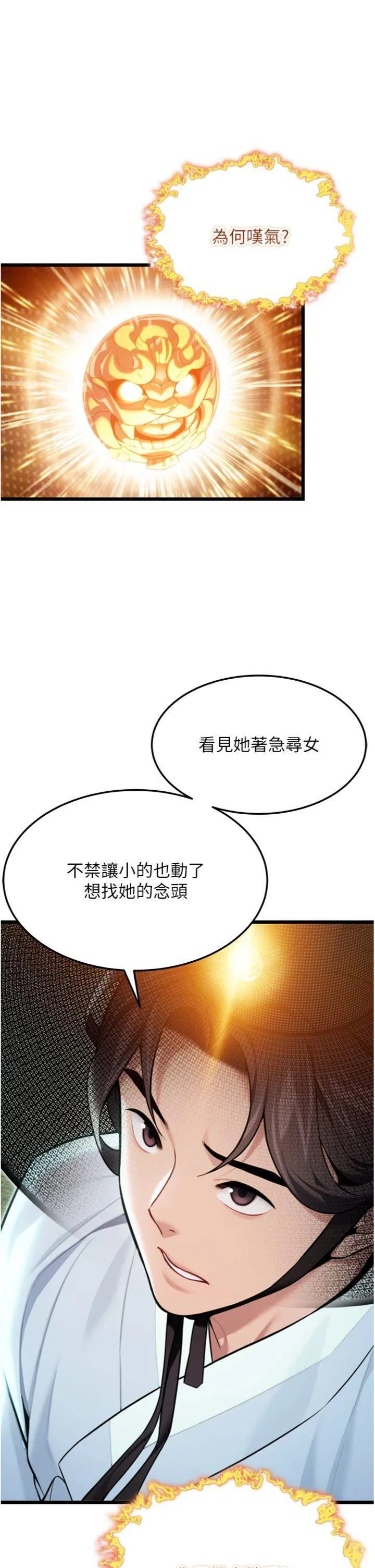 第44話