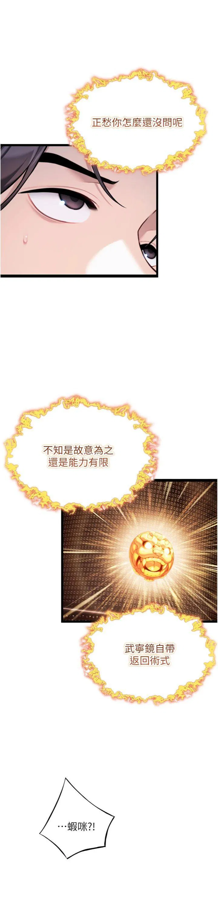 第44話