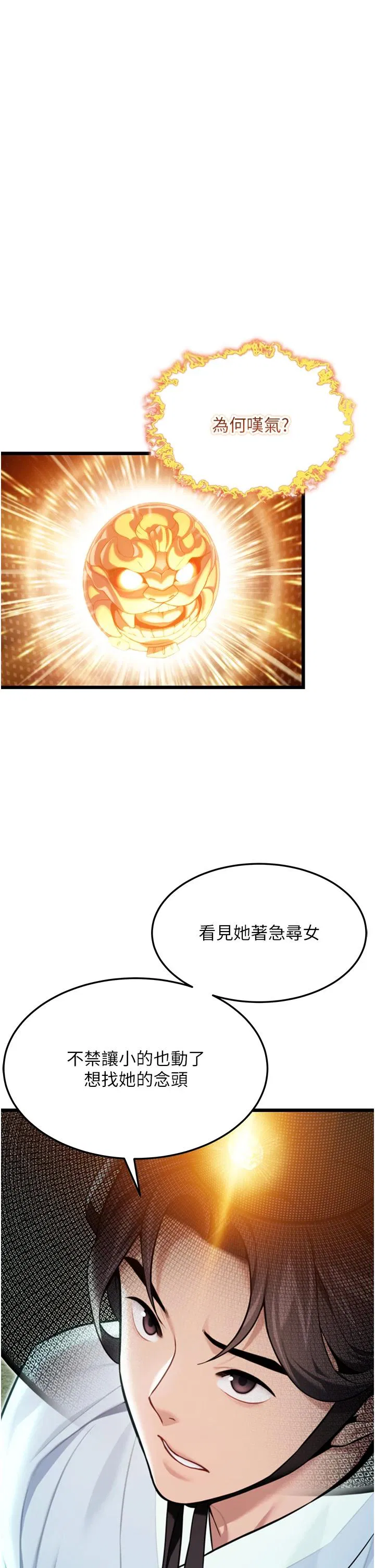 第45話
