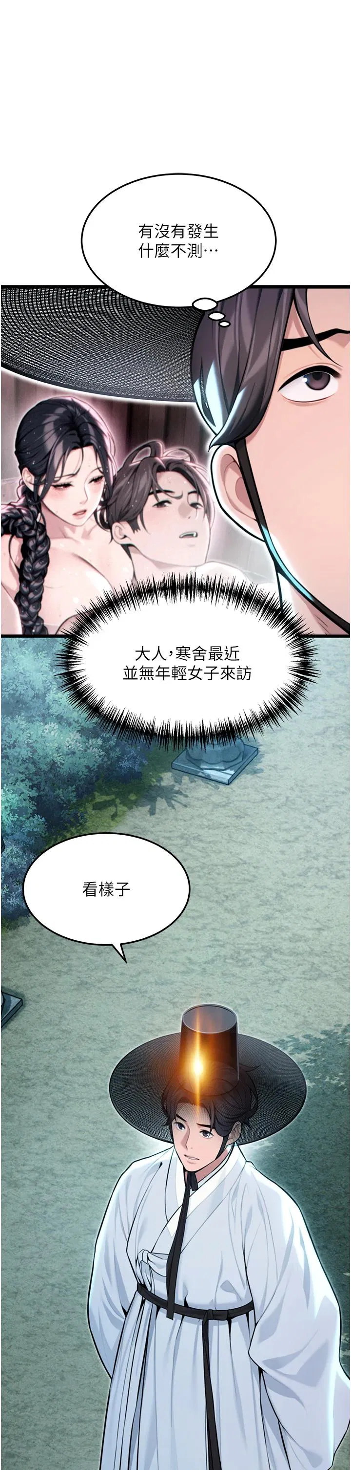 第45話
