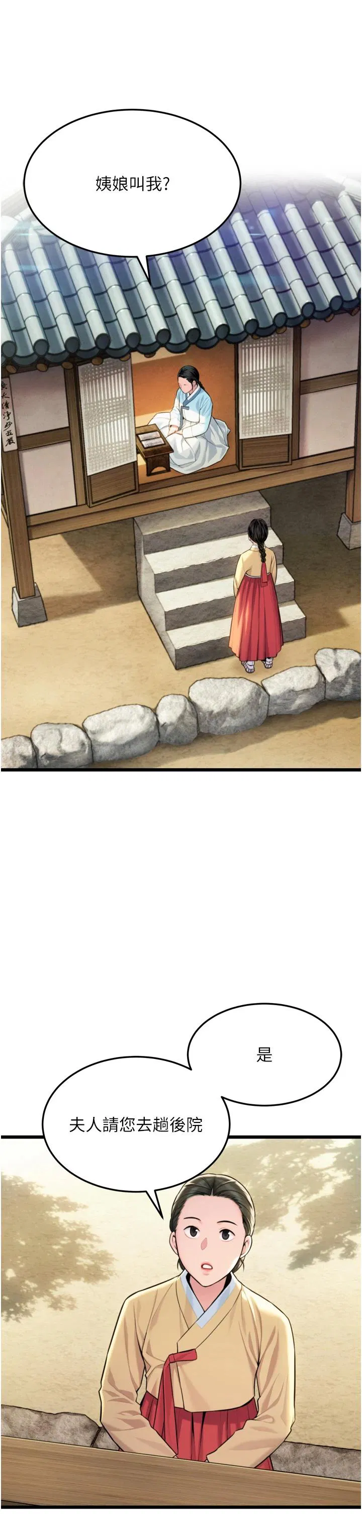 第45話