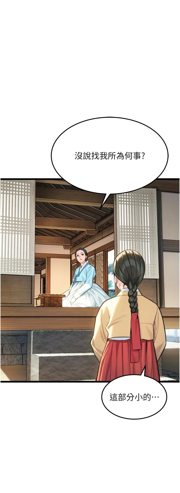 第45話