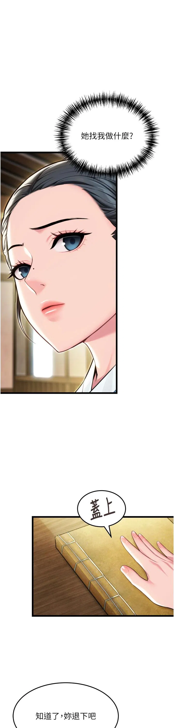 第45話