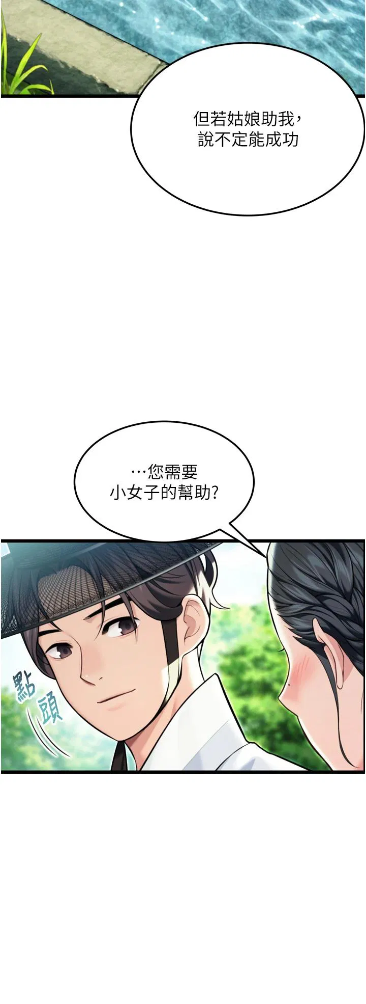 第46話