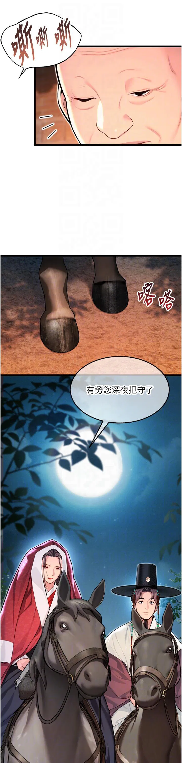 第46話