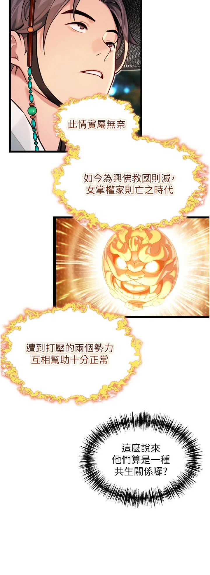 第46話