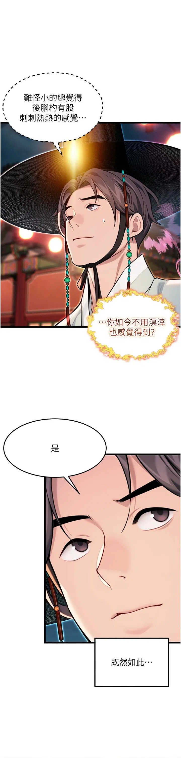 第46話