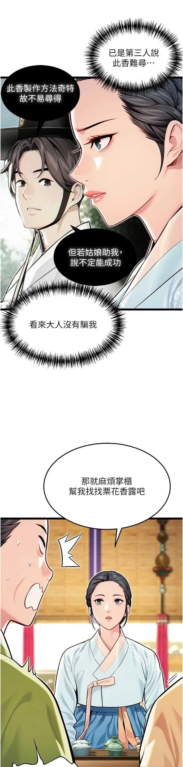 第50話