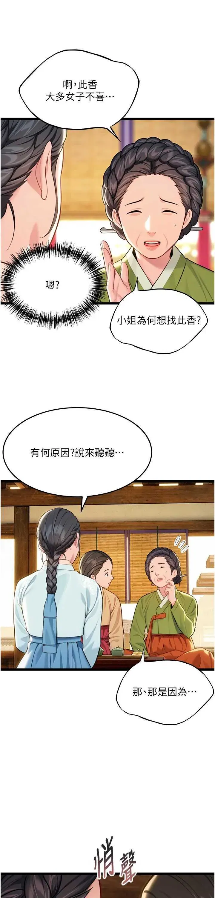 第50話