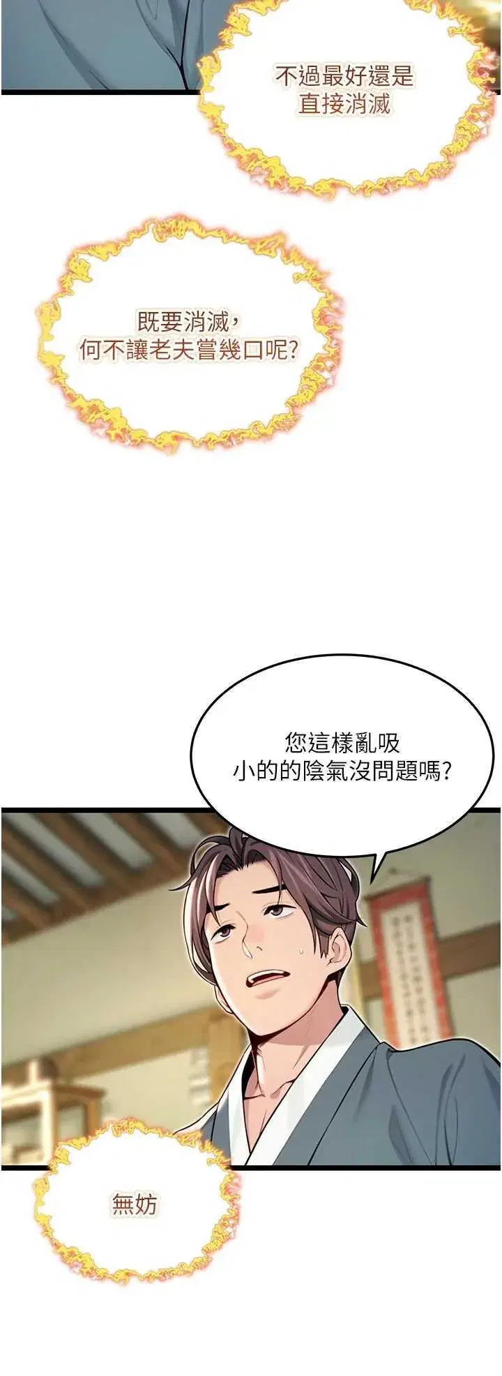 第51話