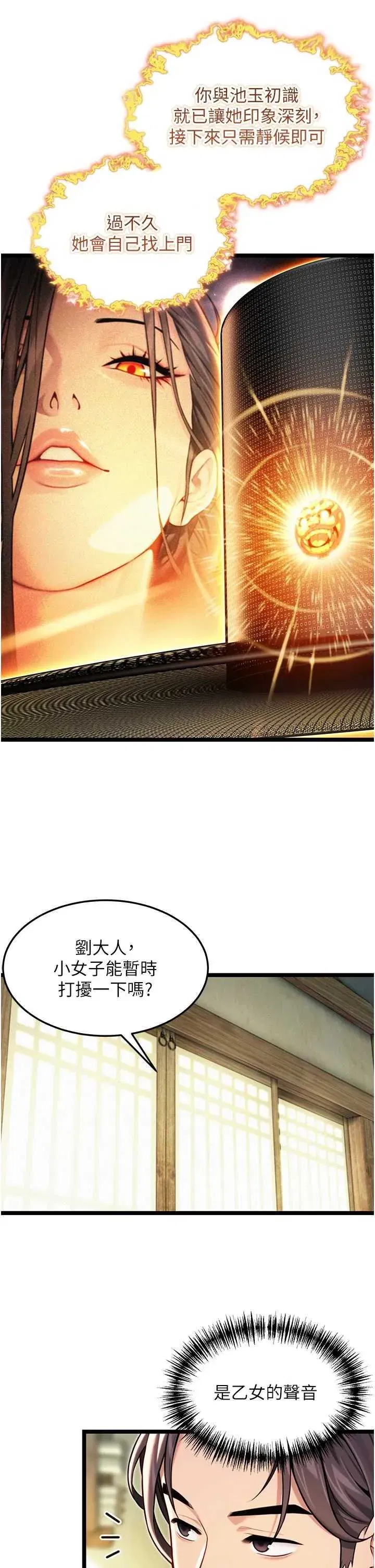 第51話