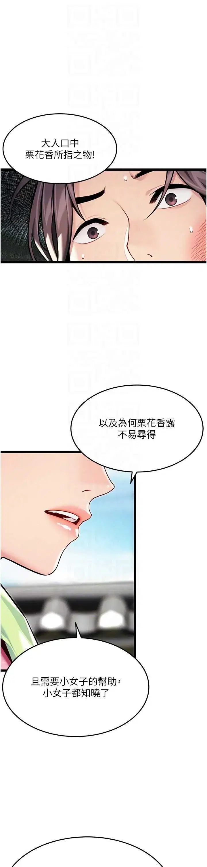 第51話
