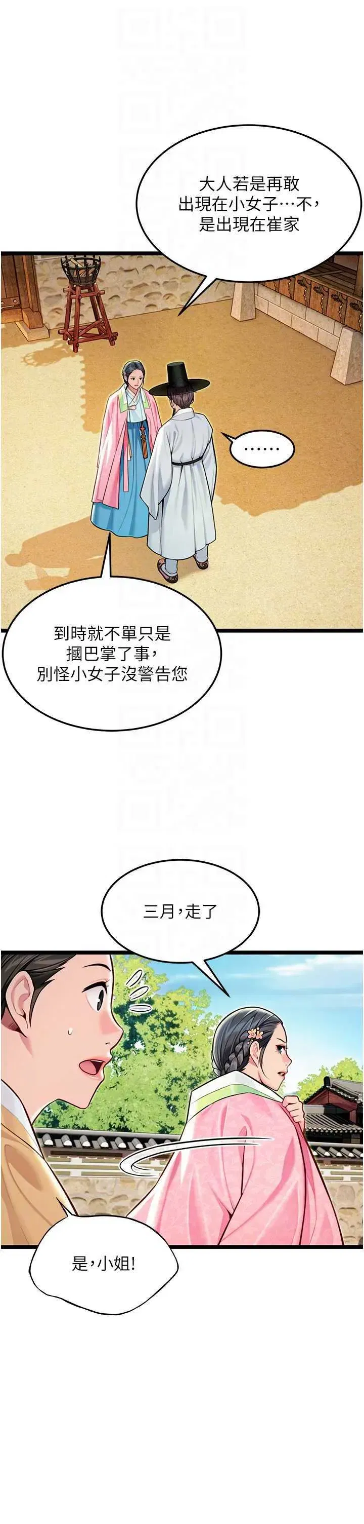 第51話
