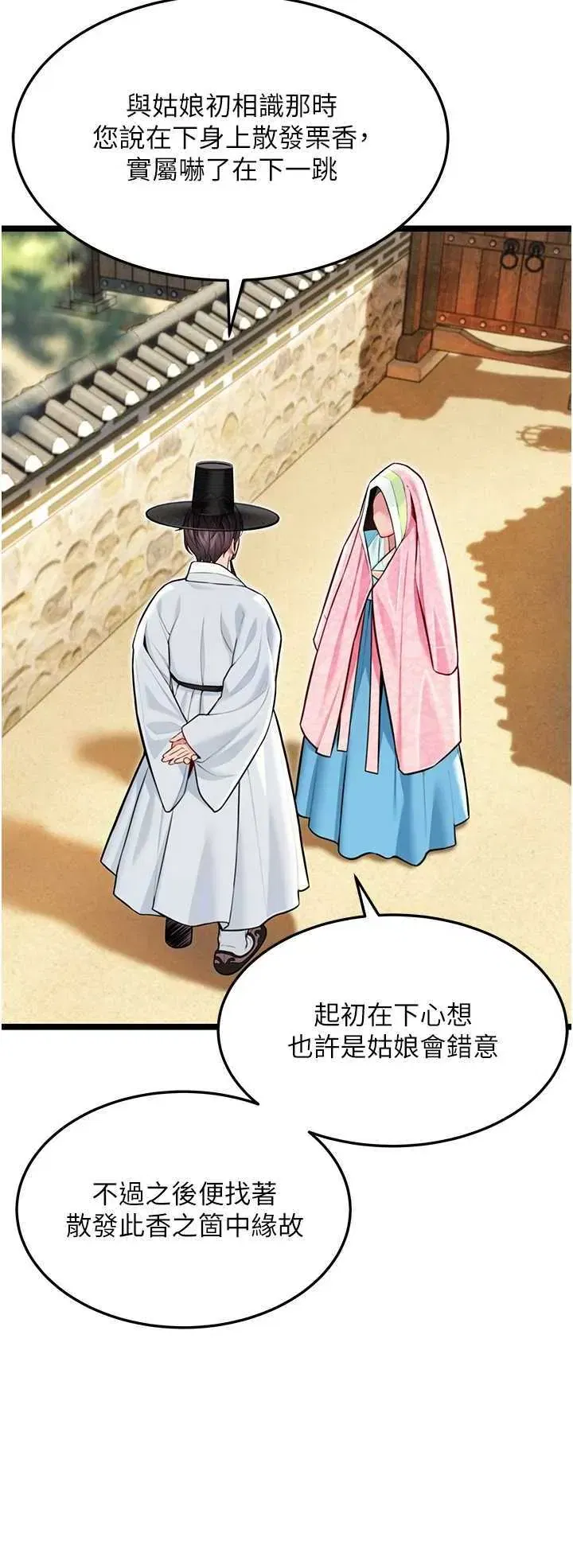 第51話