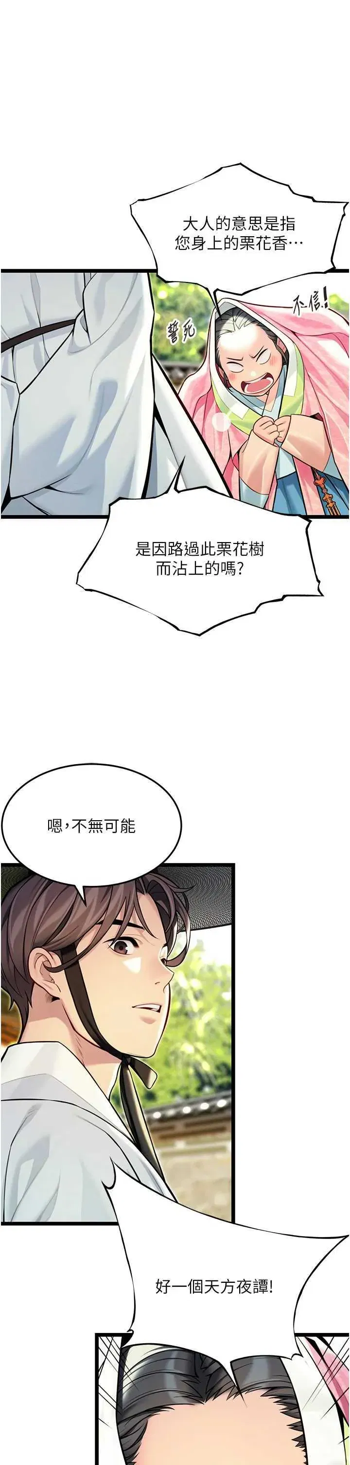 第51話