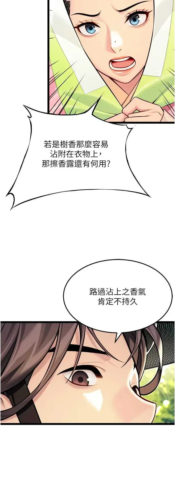 第51話