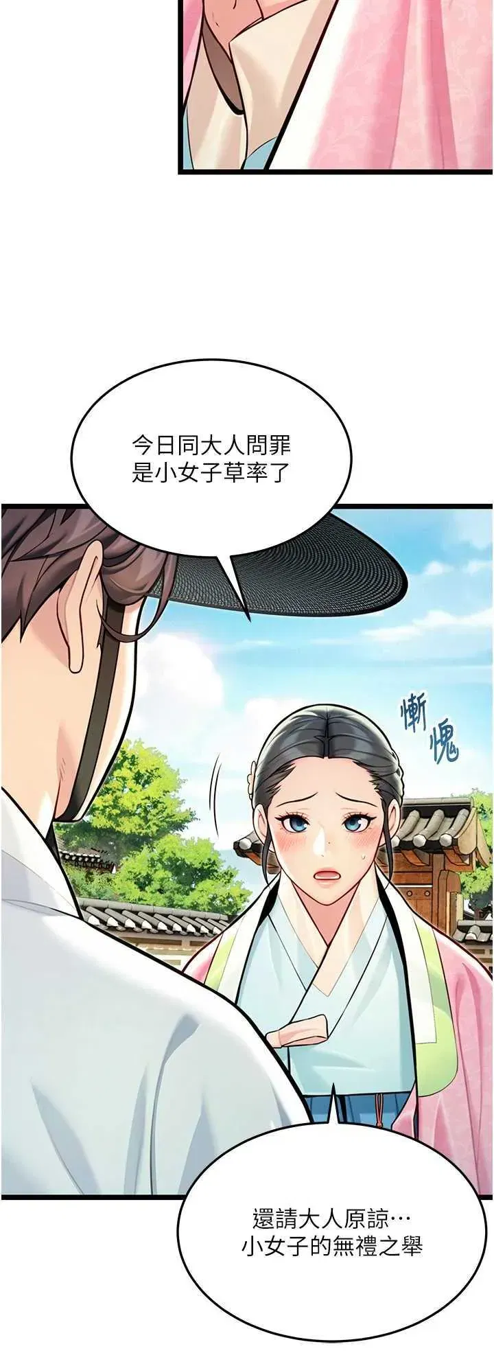 第51話