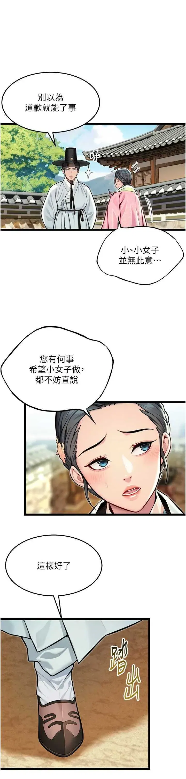 第51話