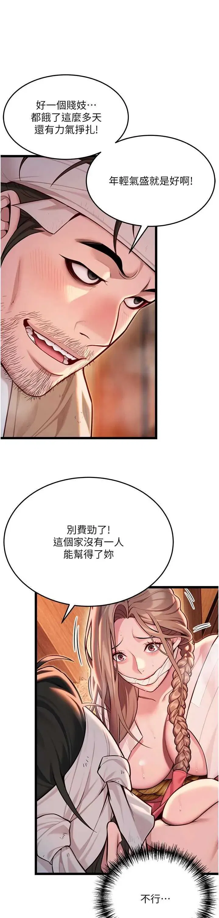 第53話