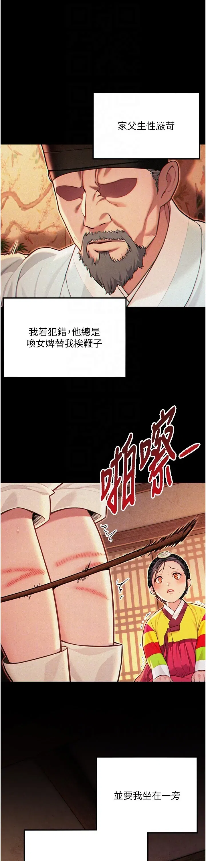 第54話