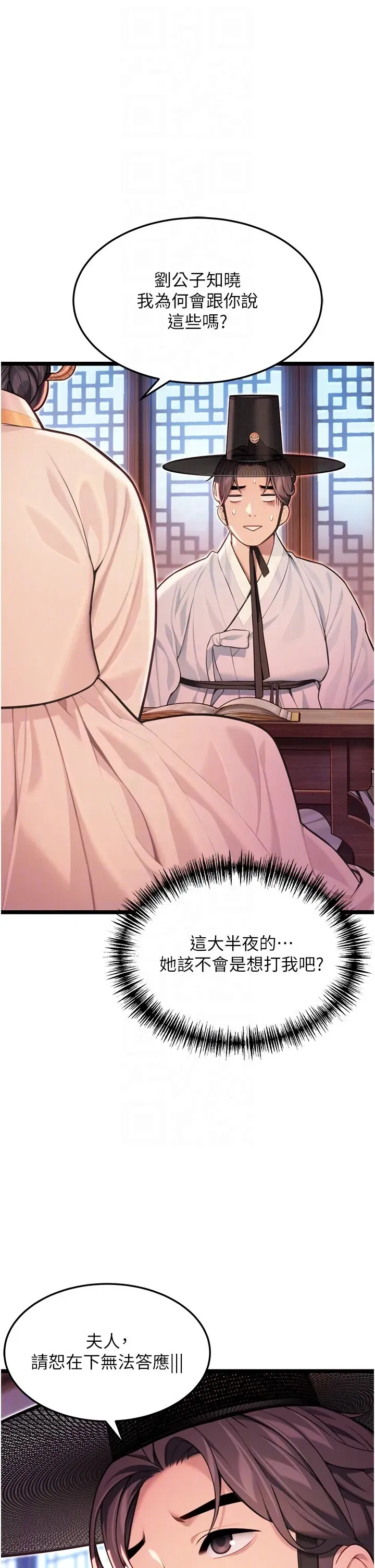第54話
