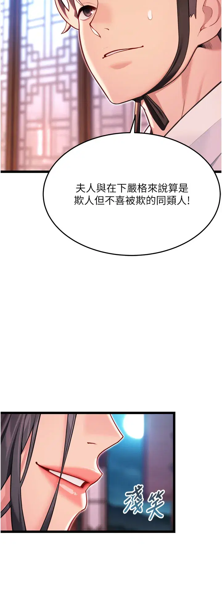 第54話