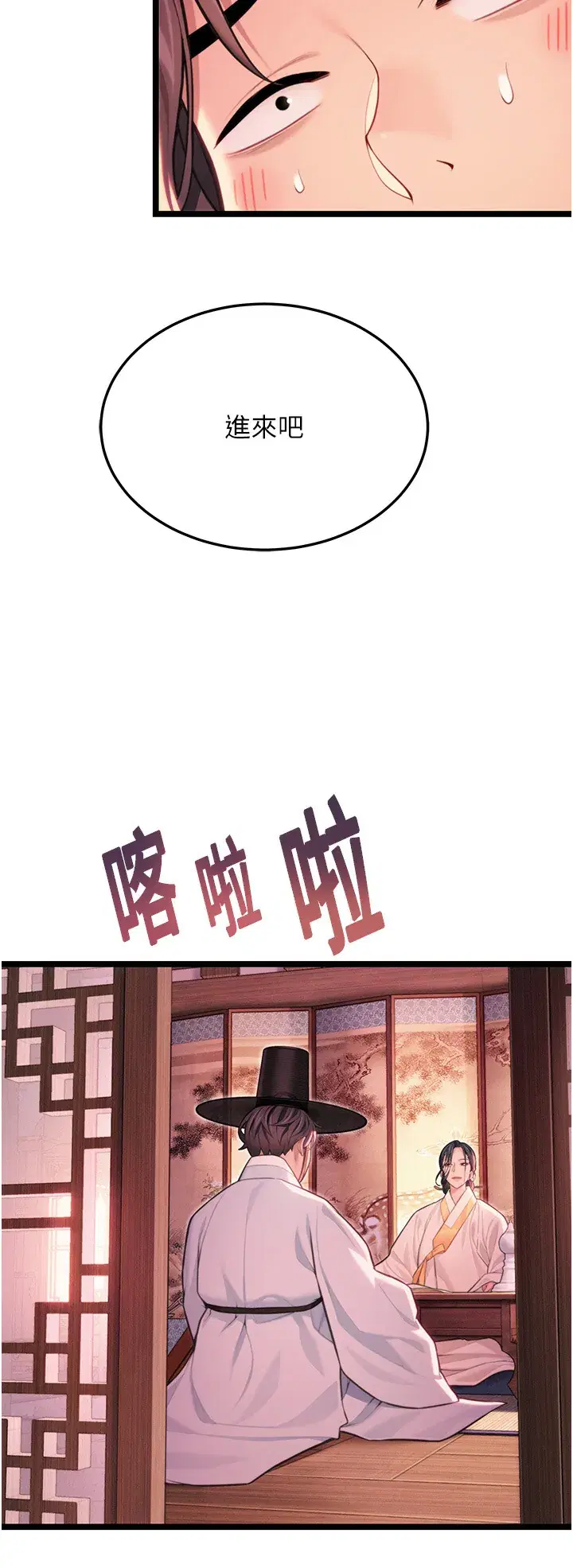 第54話