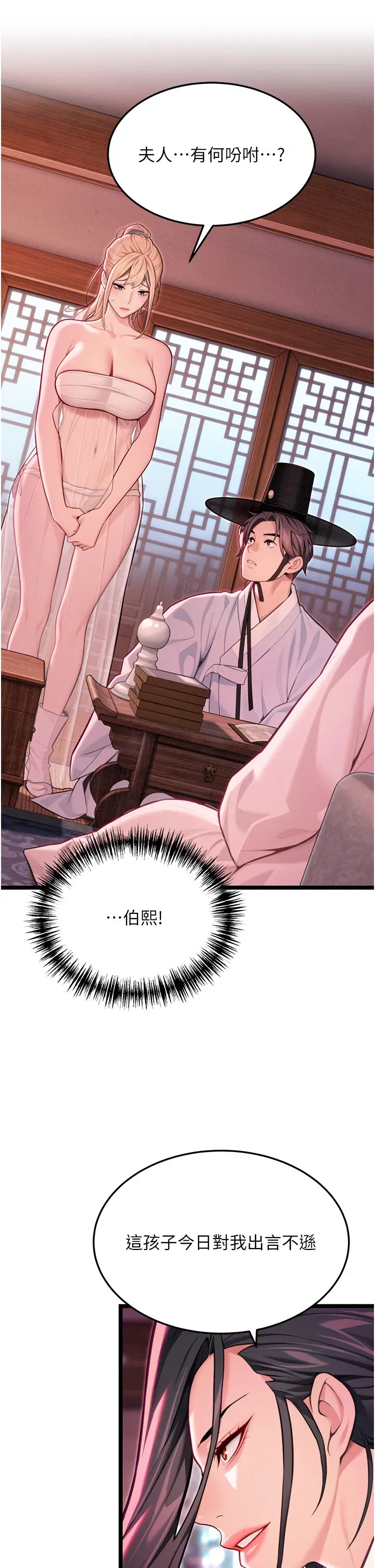 第54話