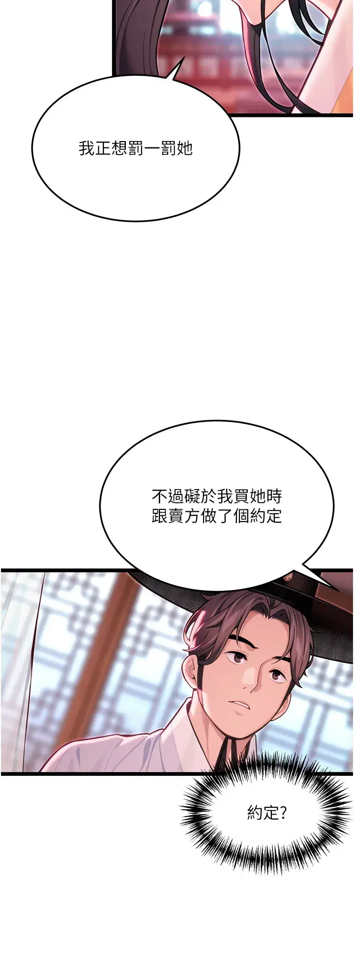 第54話
