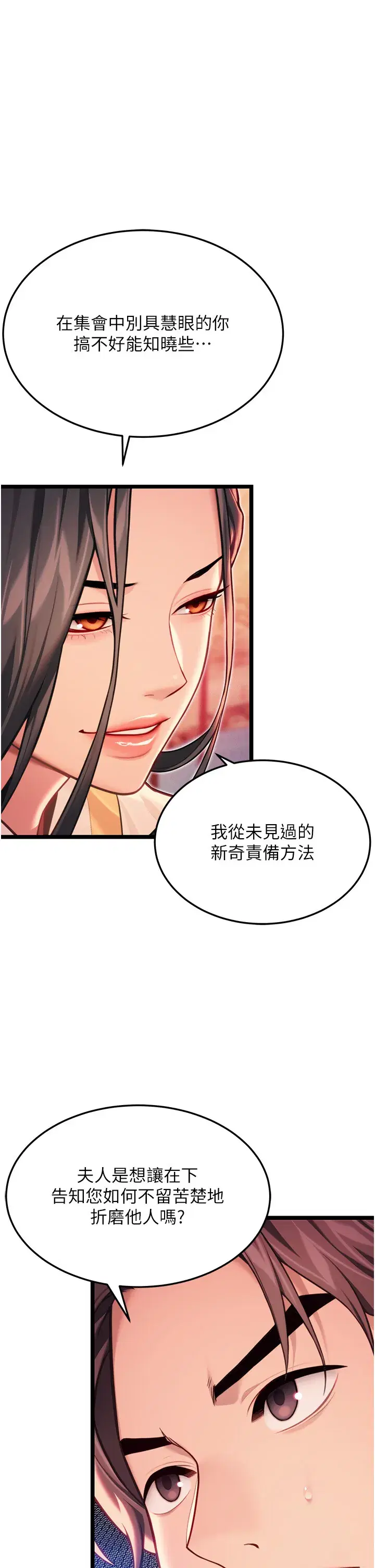 第54話