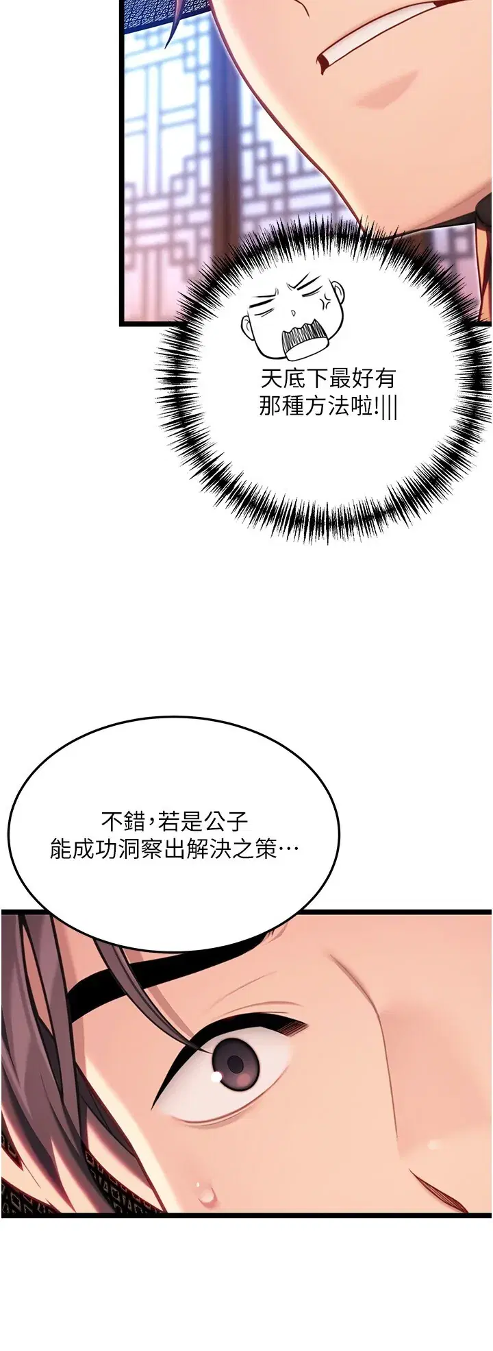 第54話