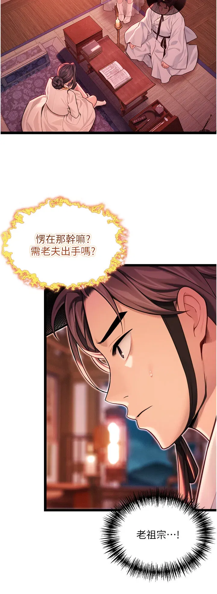 第54話