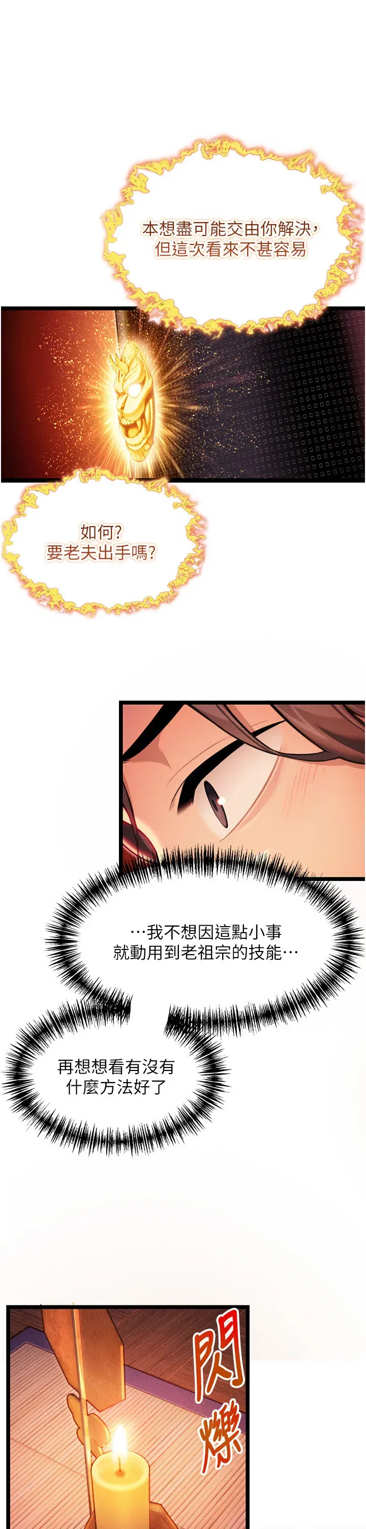 第54話
