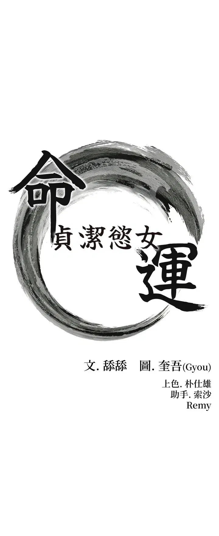 第54話