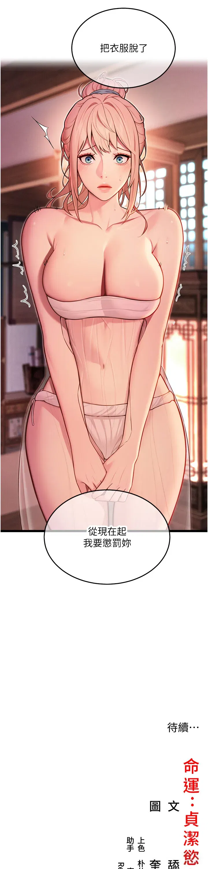 第54話