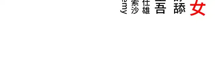 第54話
