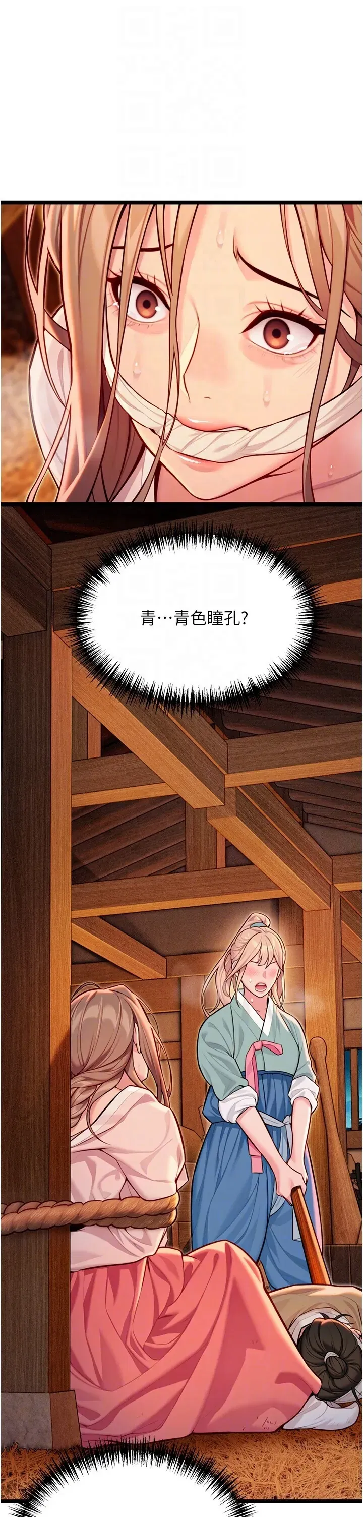 第54話