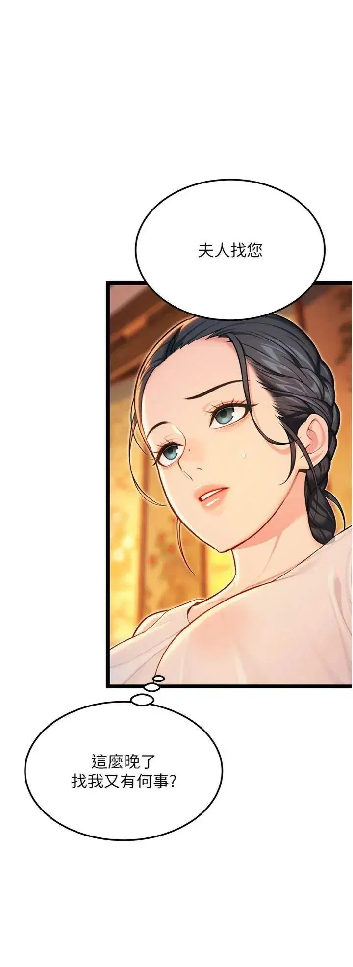 第56話