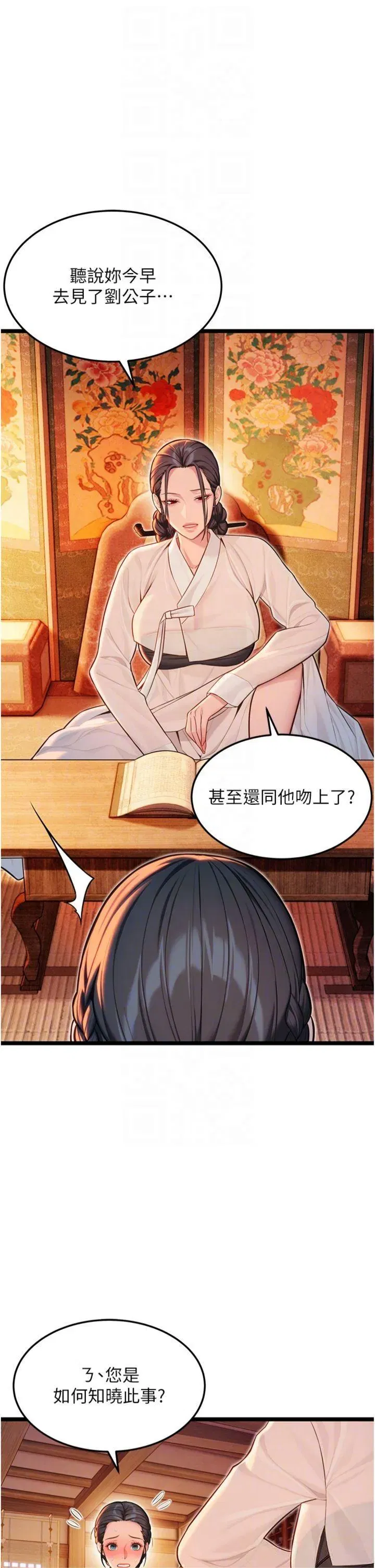 第56話