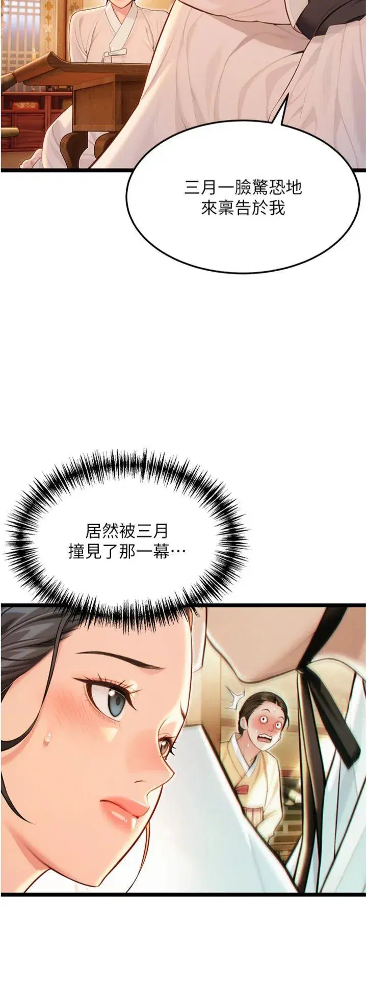 第56話