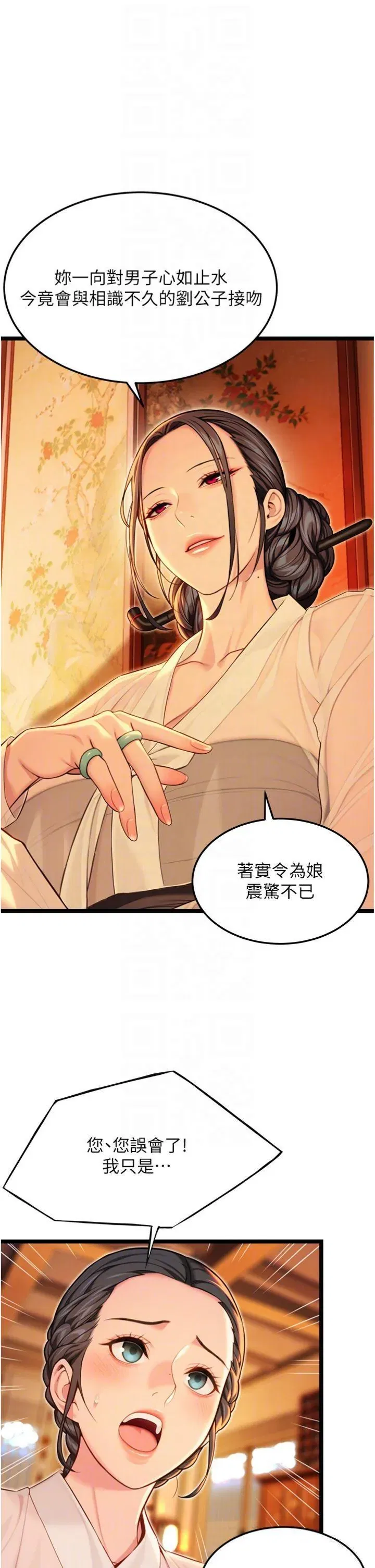 第56話