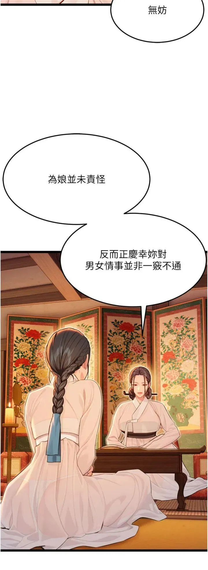 第56話