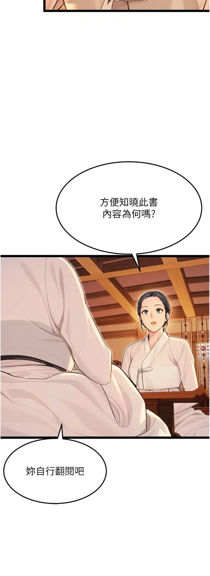 第56話