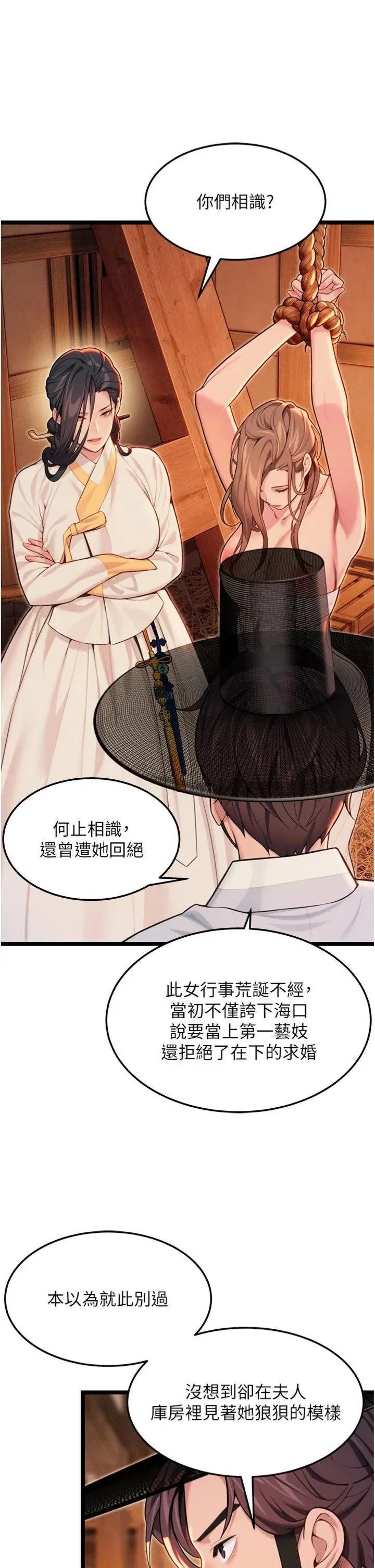 第56話